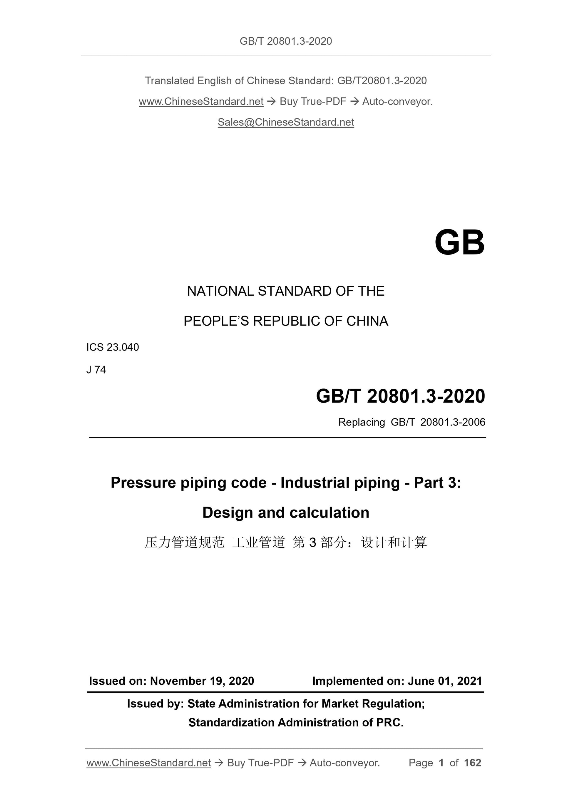 GB/T 20801.3-2020 Page 1