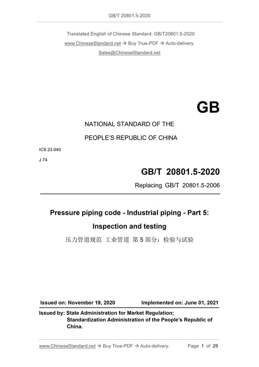 GB/T 20801.5-2020 Page 1