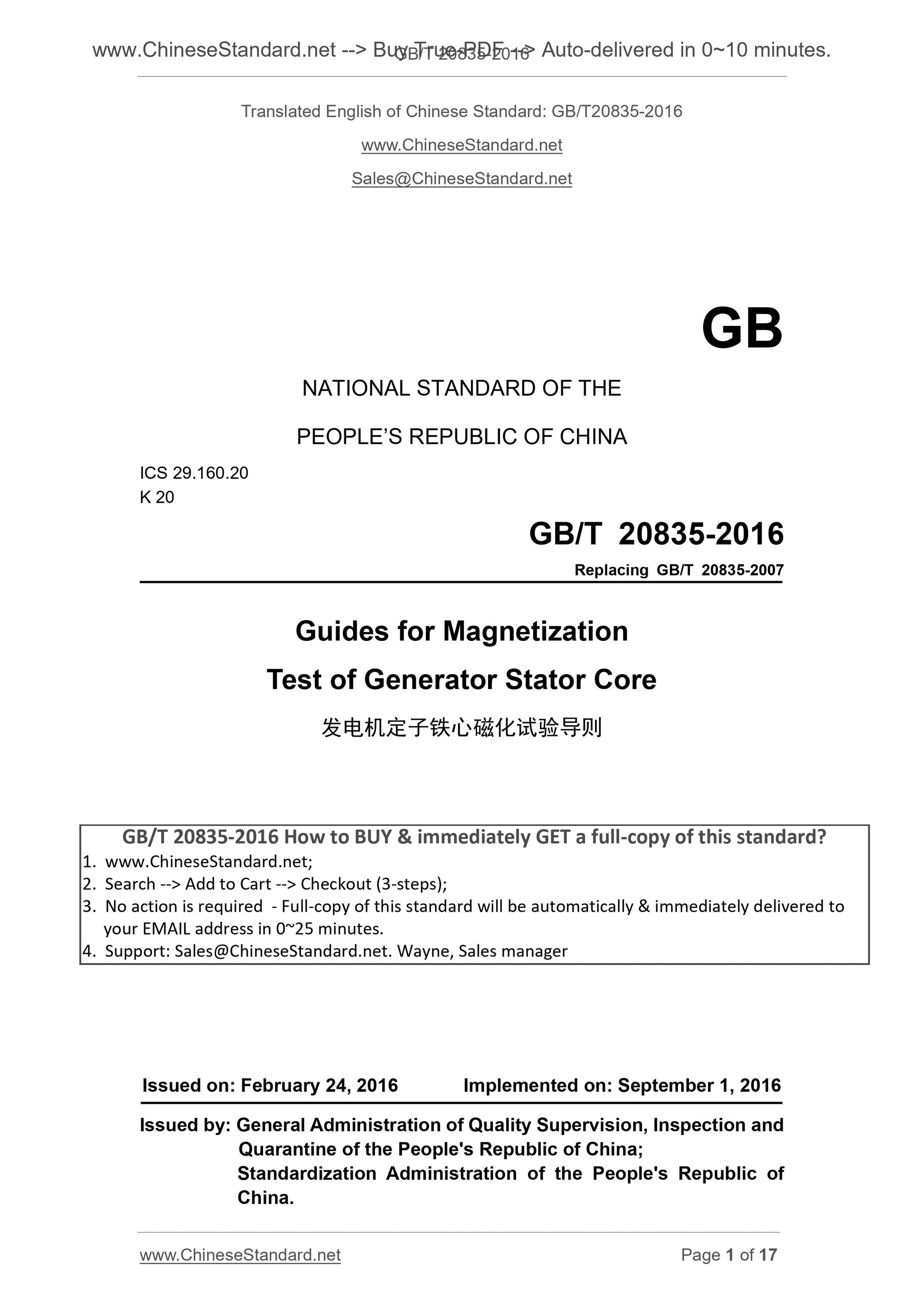 GB/T 20835-2016 Page 1