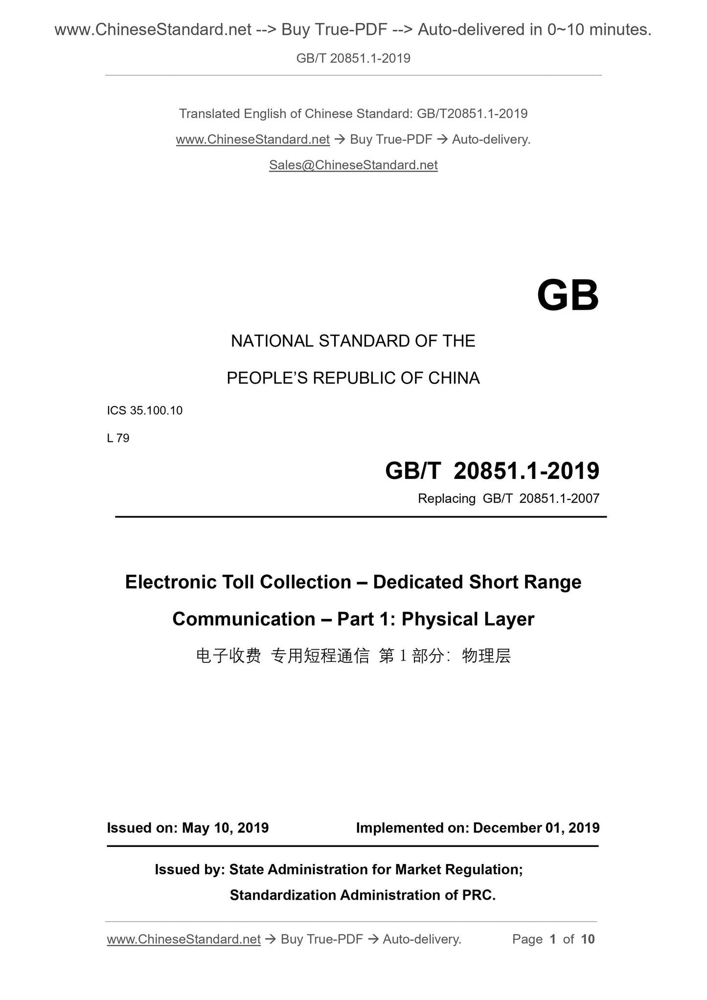 GB/T 20851.1-2019 Page 1