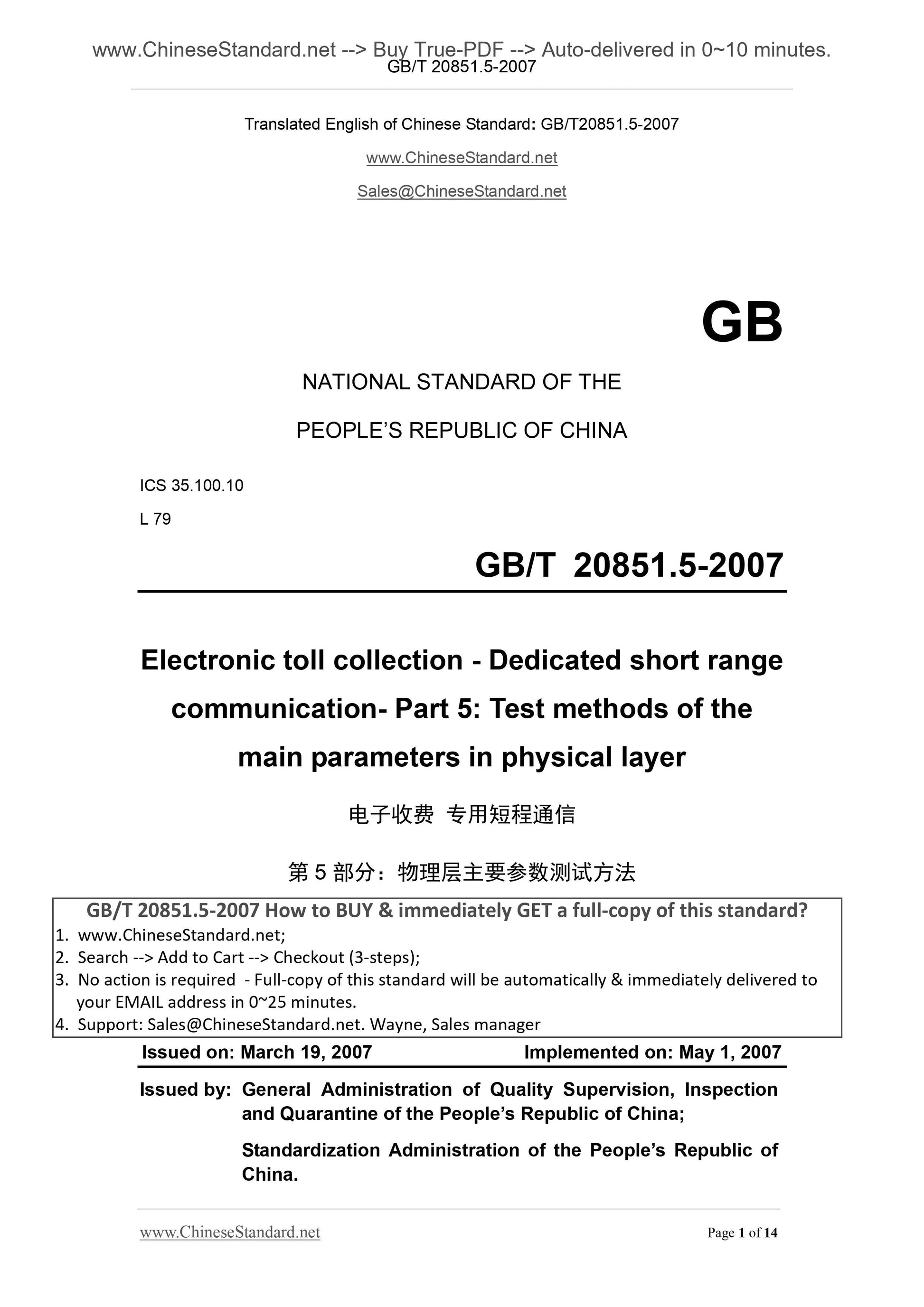 GB/T 20851.5-2007 Page 1