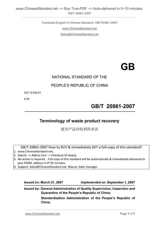 GB/T 20861-2007 Page 1
