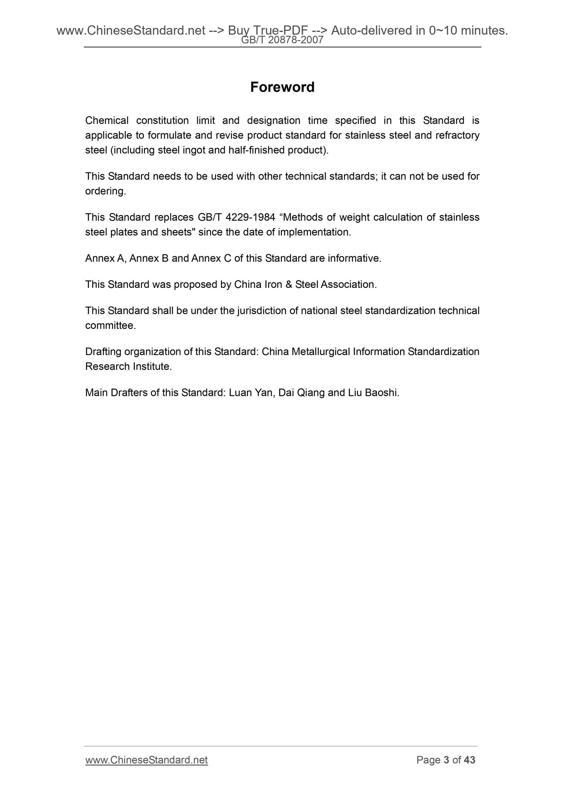 GB/T 20878-2007 Page 3