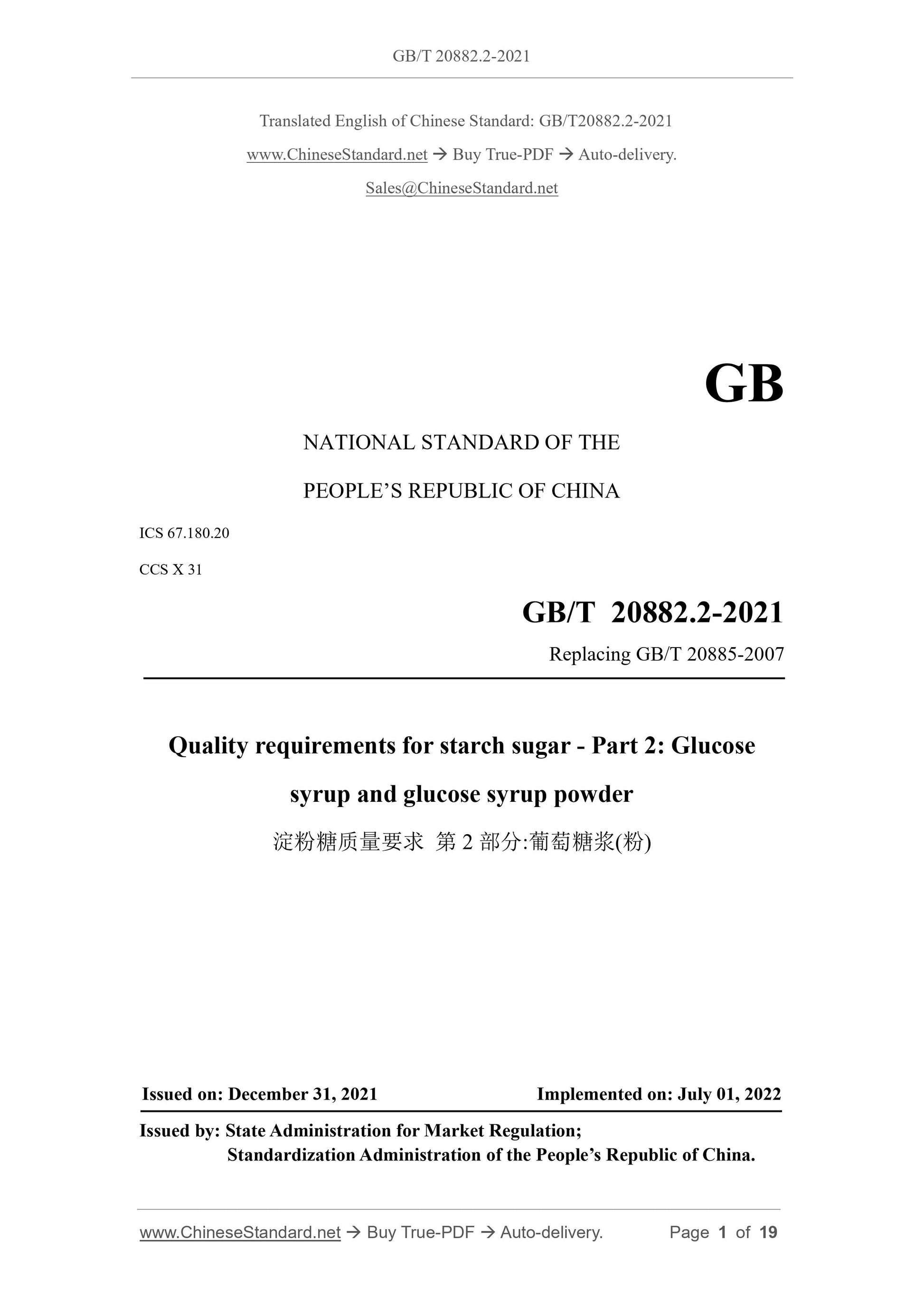 GB/T 20882.2-2021 Page 1