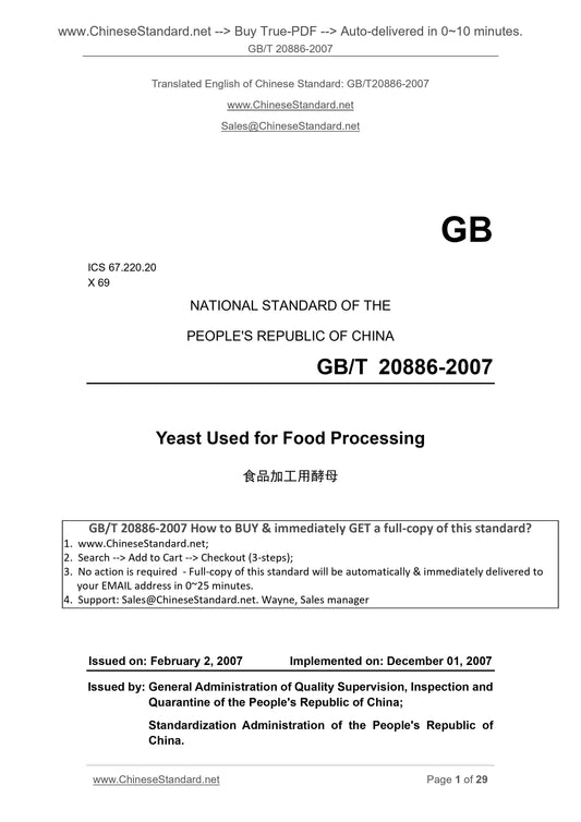 GB/T 20886-2007 Page 1