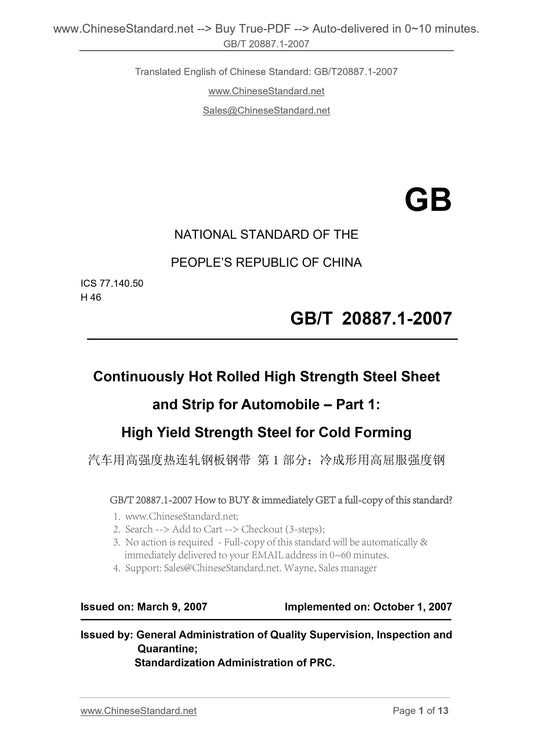 GB/T 20887.1-2007 Page 1