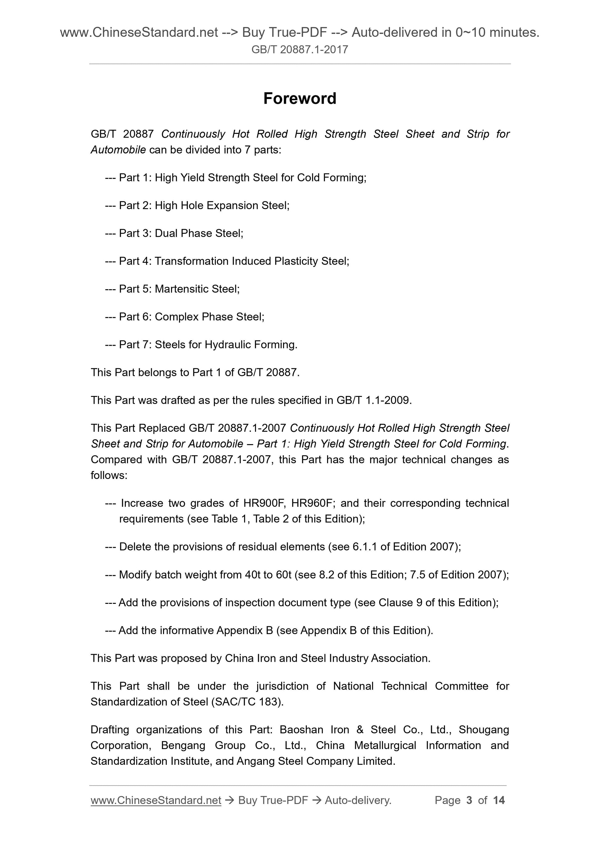 GB/T 20887.1-2017 Page 3