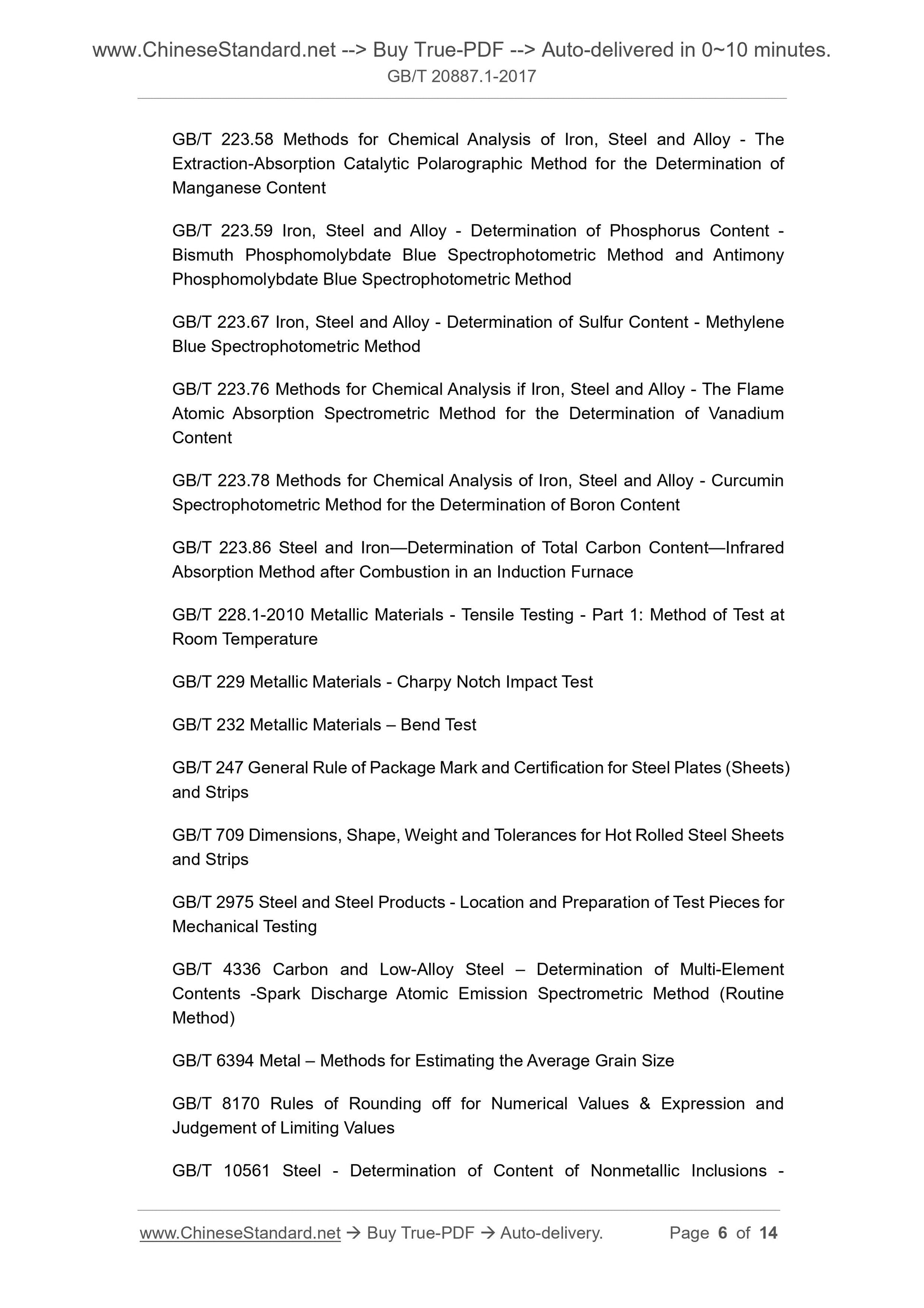 GB/T 20887.1-2017 Page 5