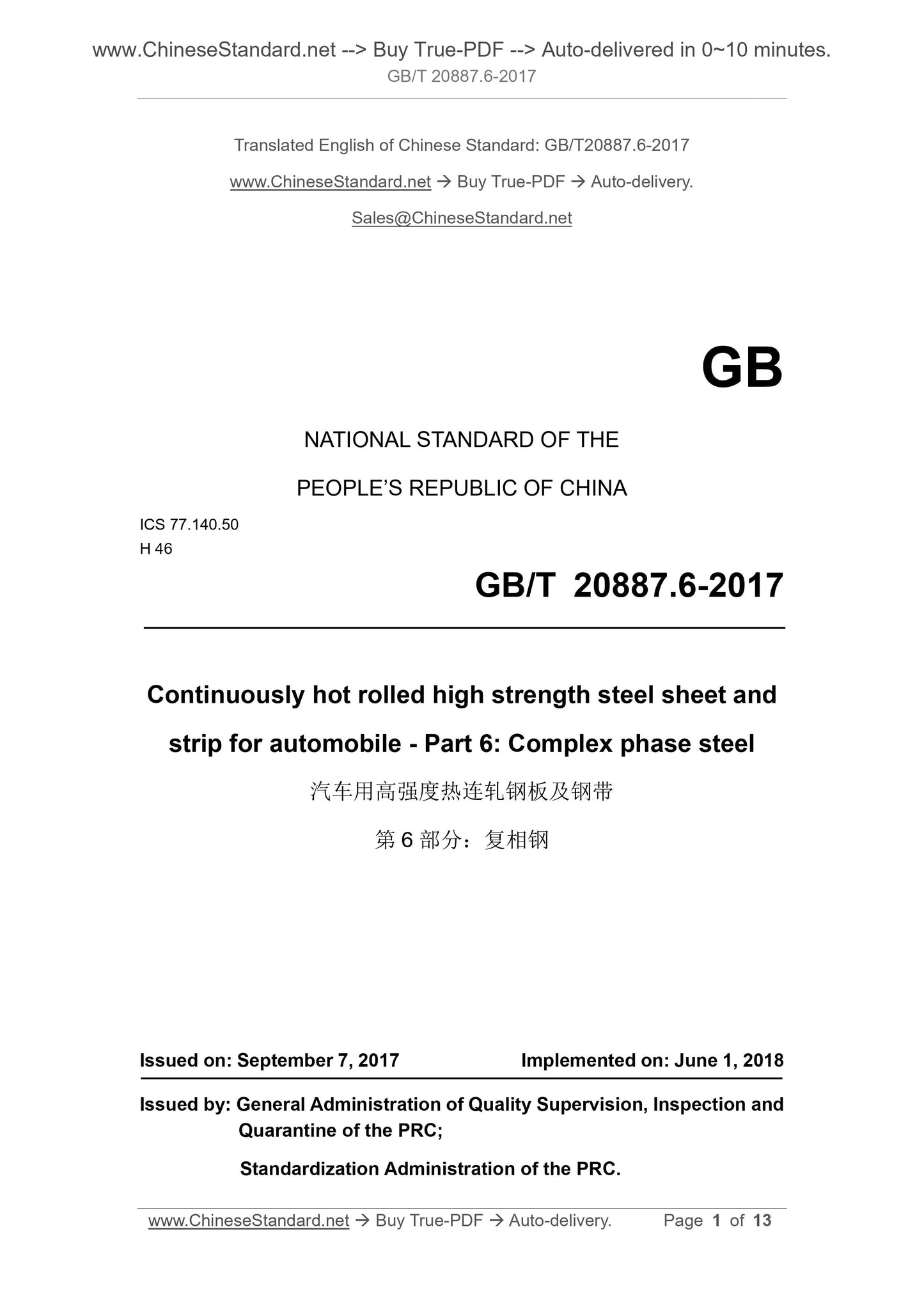 GB/T 20887.6-2017 Page 1