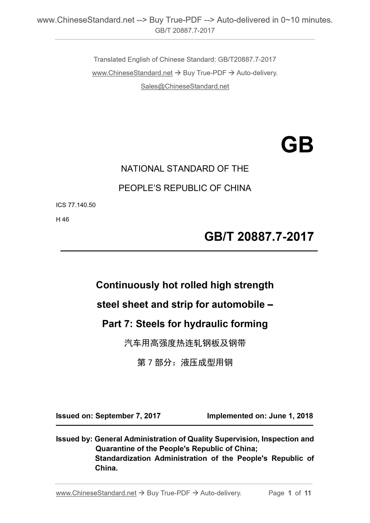 GB/T 20887.7-2017 Page 1