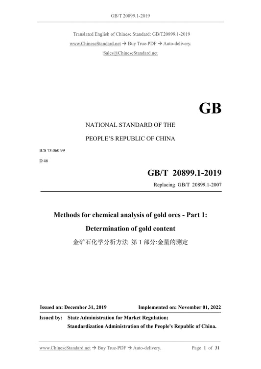 GB/T 20899.1-2019 Page 1