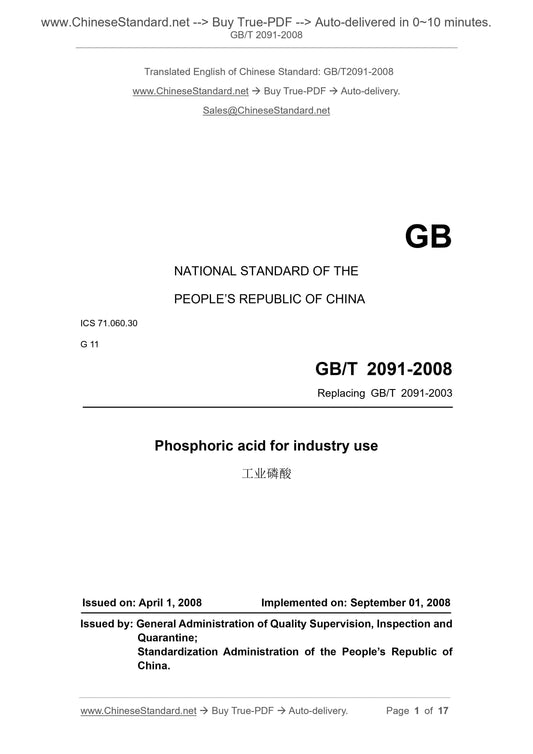 GB/T 2091-2008 Page 1