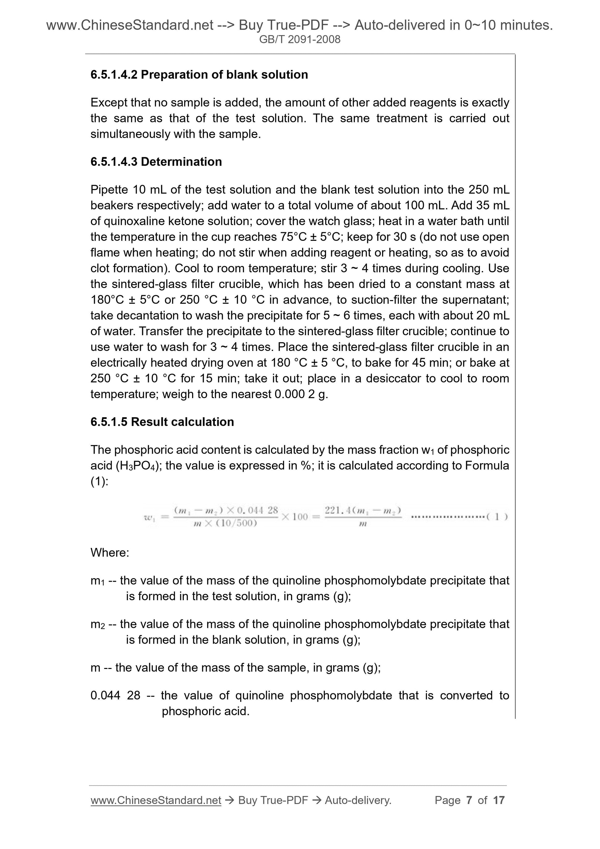 GB/T 2091-2008 Page 6