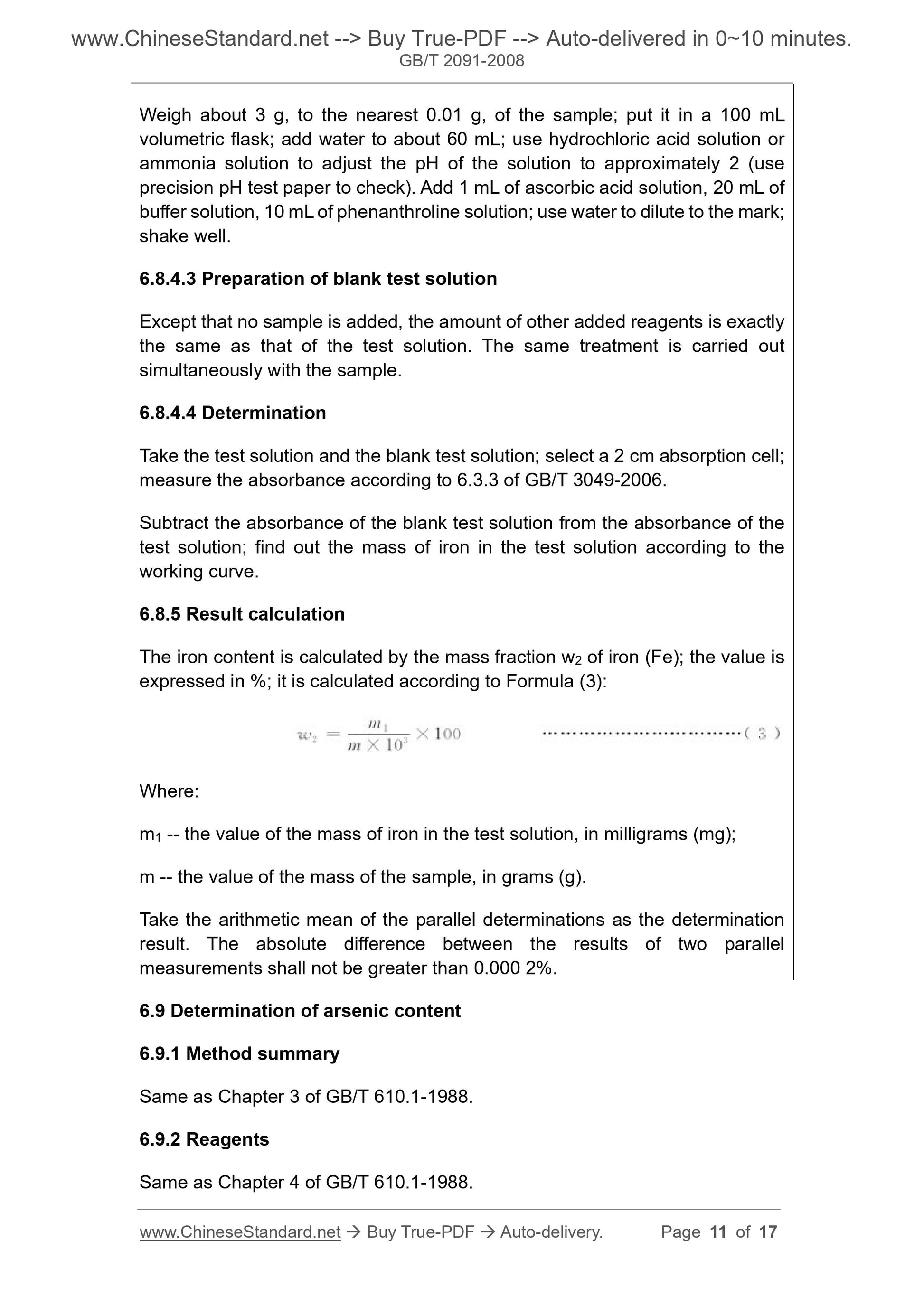 GB/T 2091-2008 Page 8