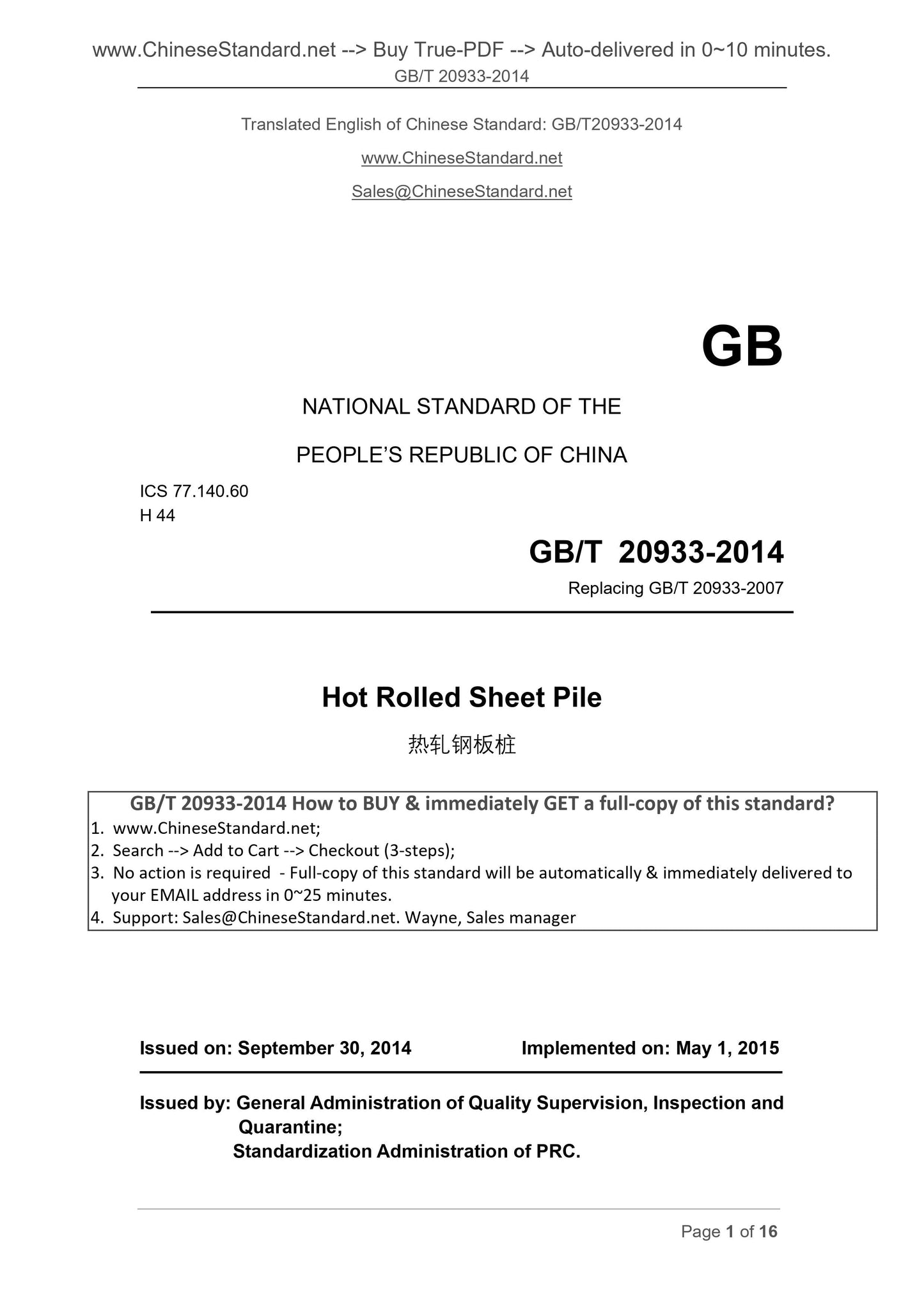GB/T 20933-2014 Page 1