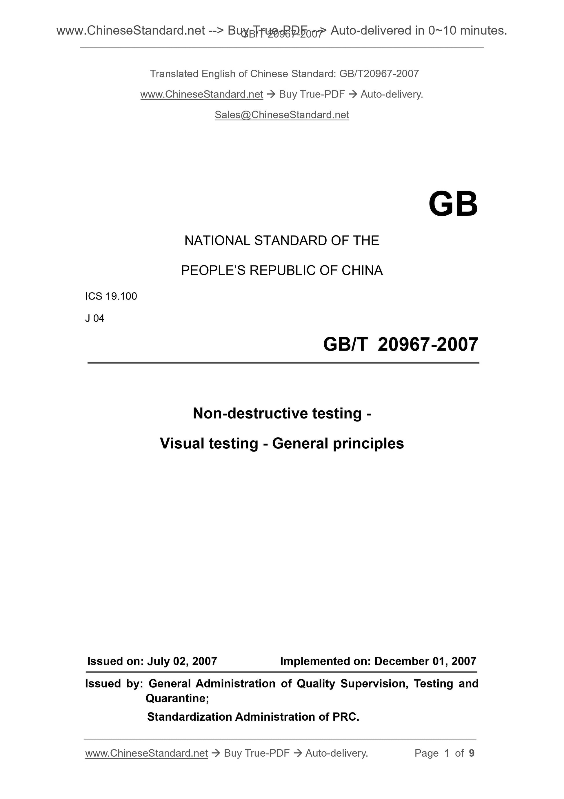 GB/T 20967-2007 Page 1