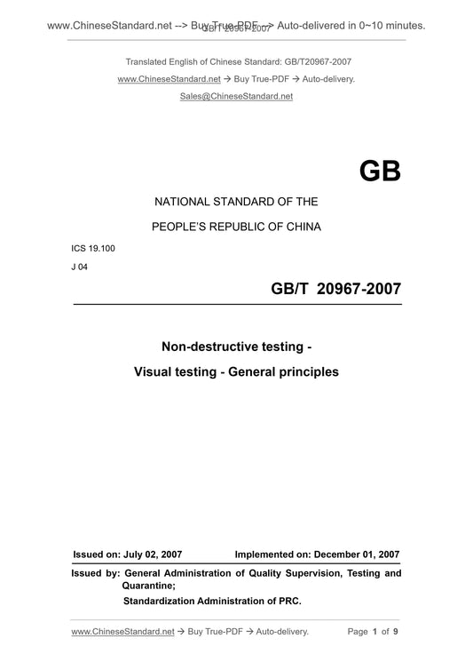 GB/T 20967-2007 Page 1