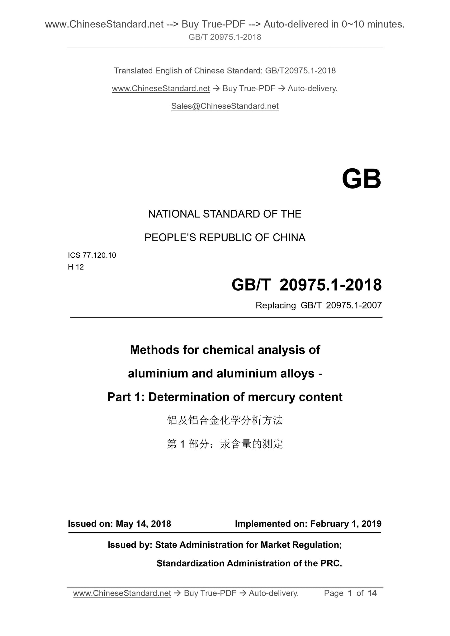 GB/T 20975.1-2018 Page 1
