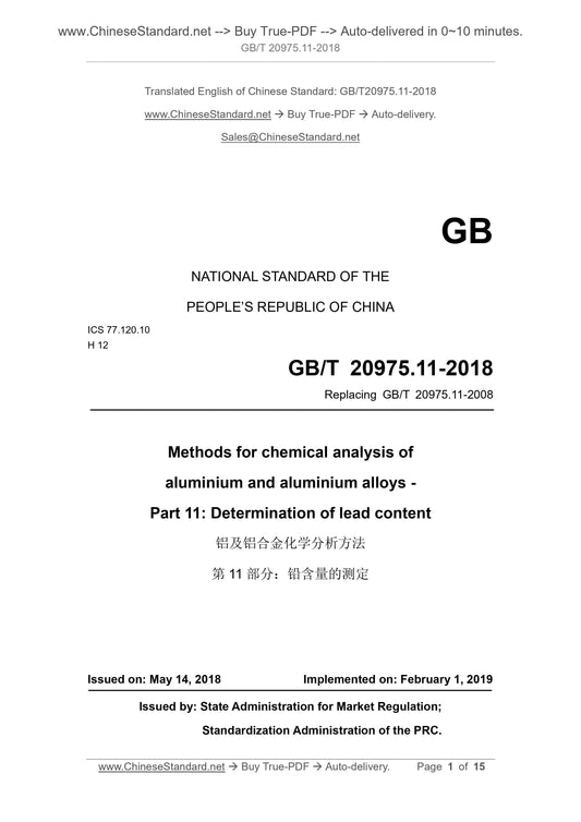 GB/T 20975.11-2018 Page 1