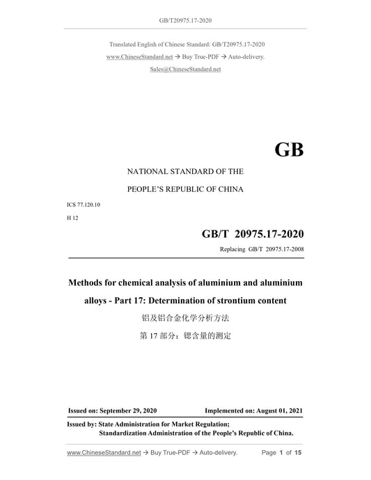 GB/T 20975.17-2020 Page 1