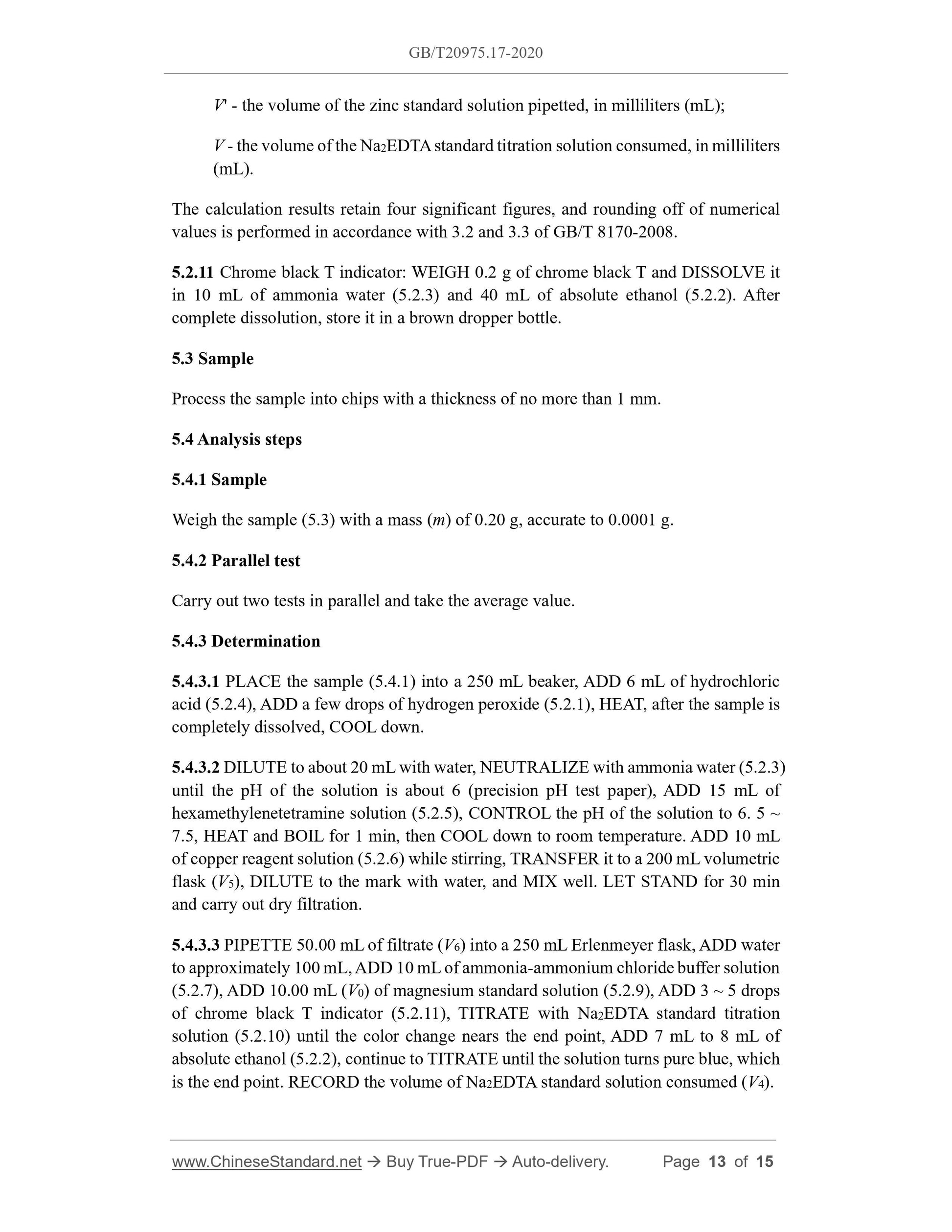 GB/T 20975.17-2020 Page 7