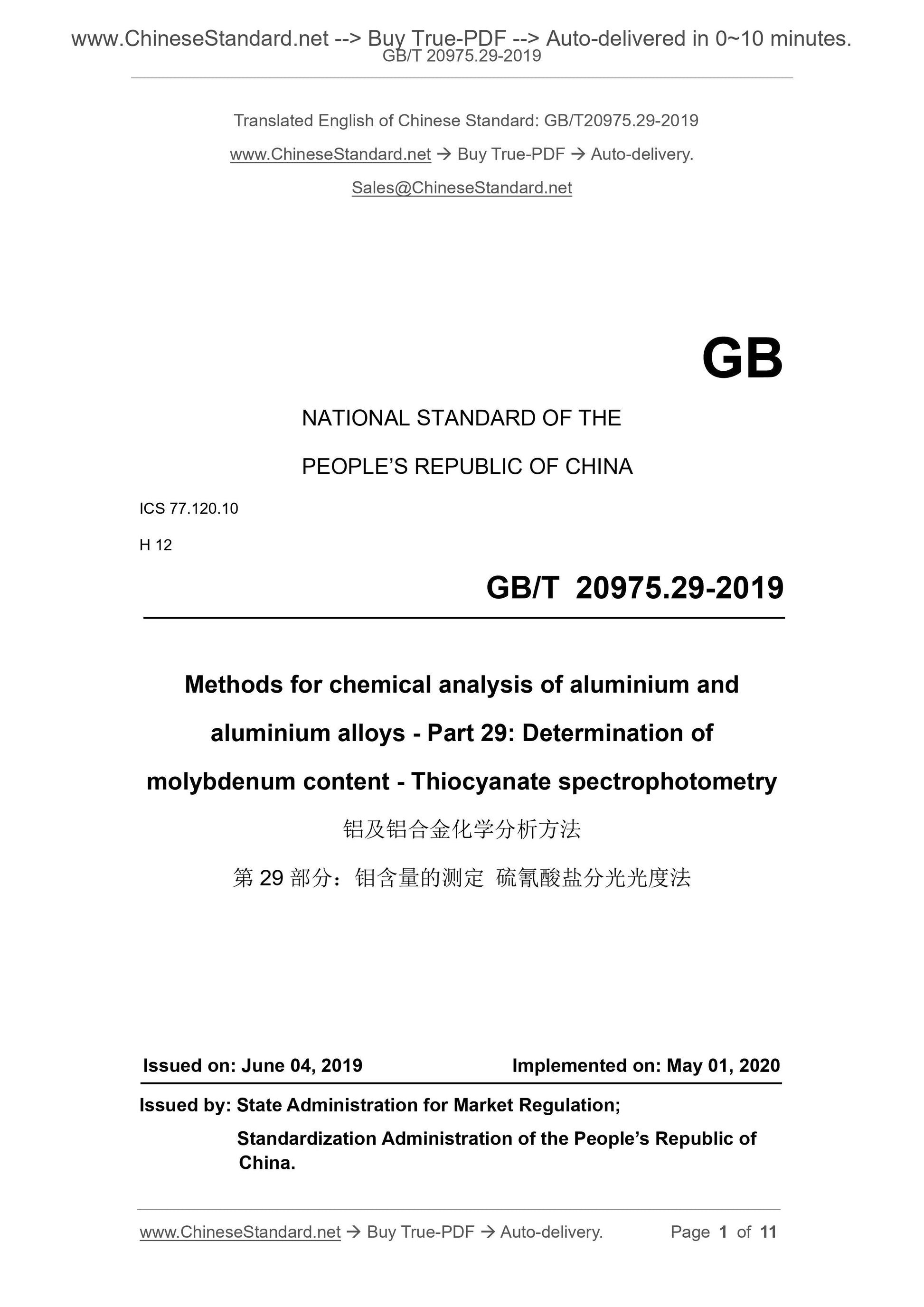 GB/T 20975.29-2019 Page 1