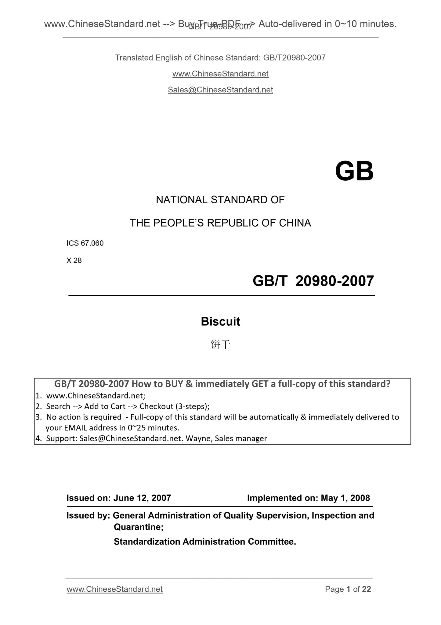 GB/T 20980-2007 Page 1