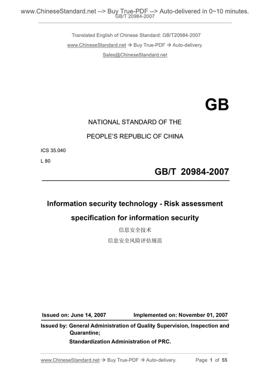 GB/T 20984-2007 Page 1