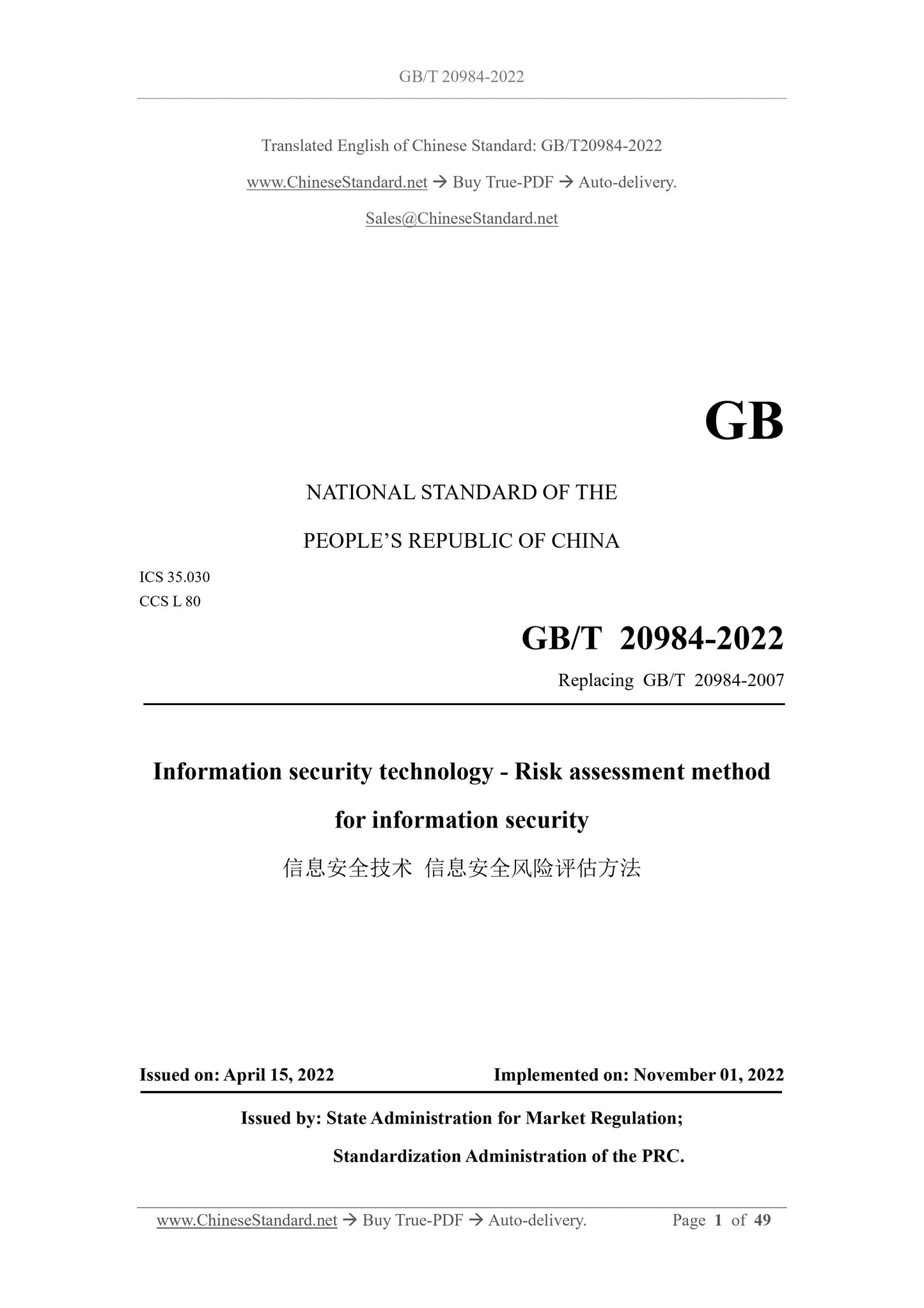 GB/T 20984-2022 Page 1