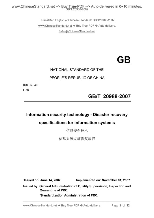GB/T 20988-2007 Page 1
