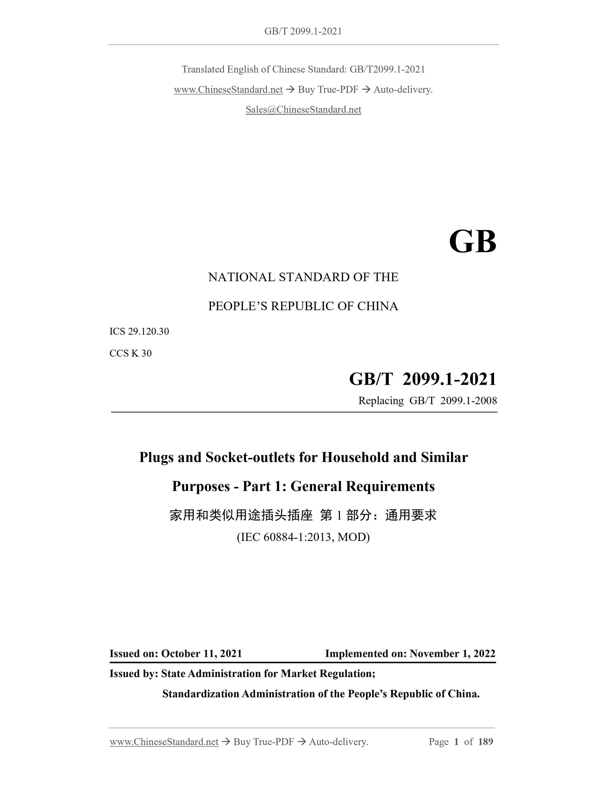 GB/T 2099.1-2021 Page 1