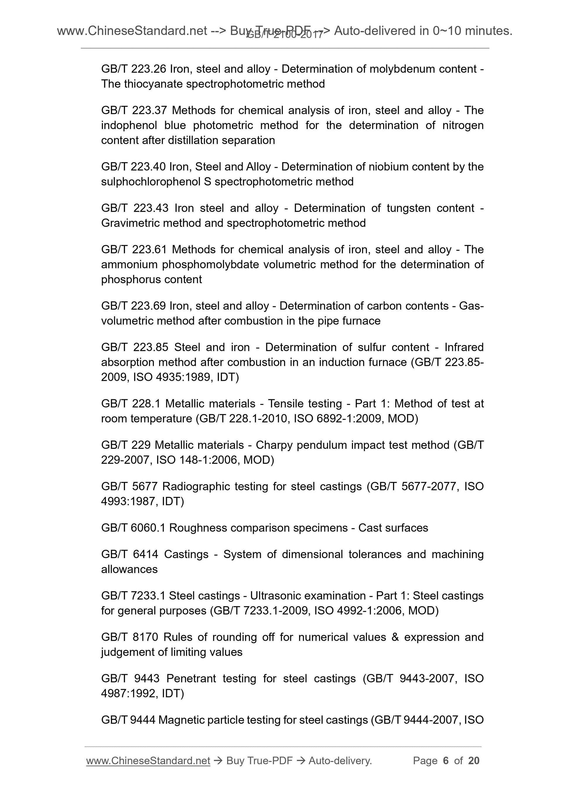 GB/T 2100-2017 Page 5