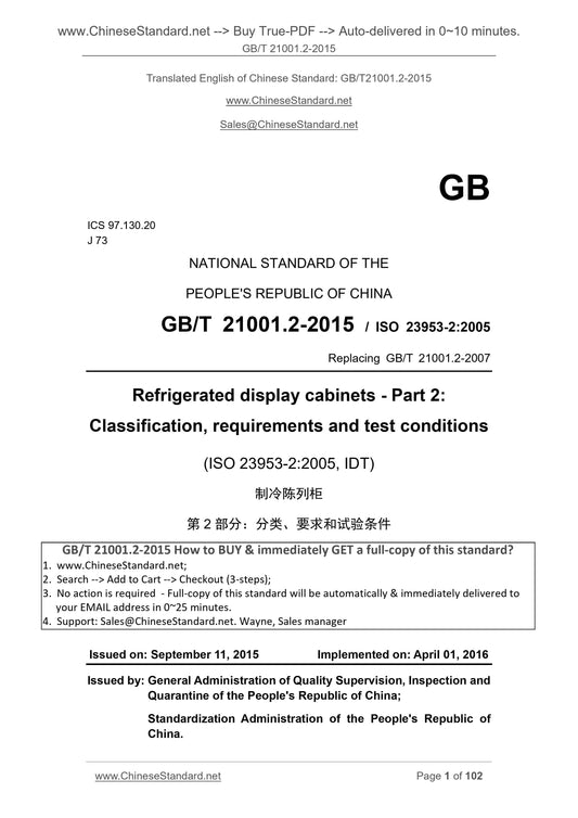 GB/T 21001.2-2015 Page 1