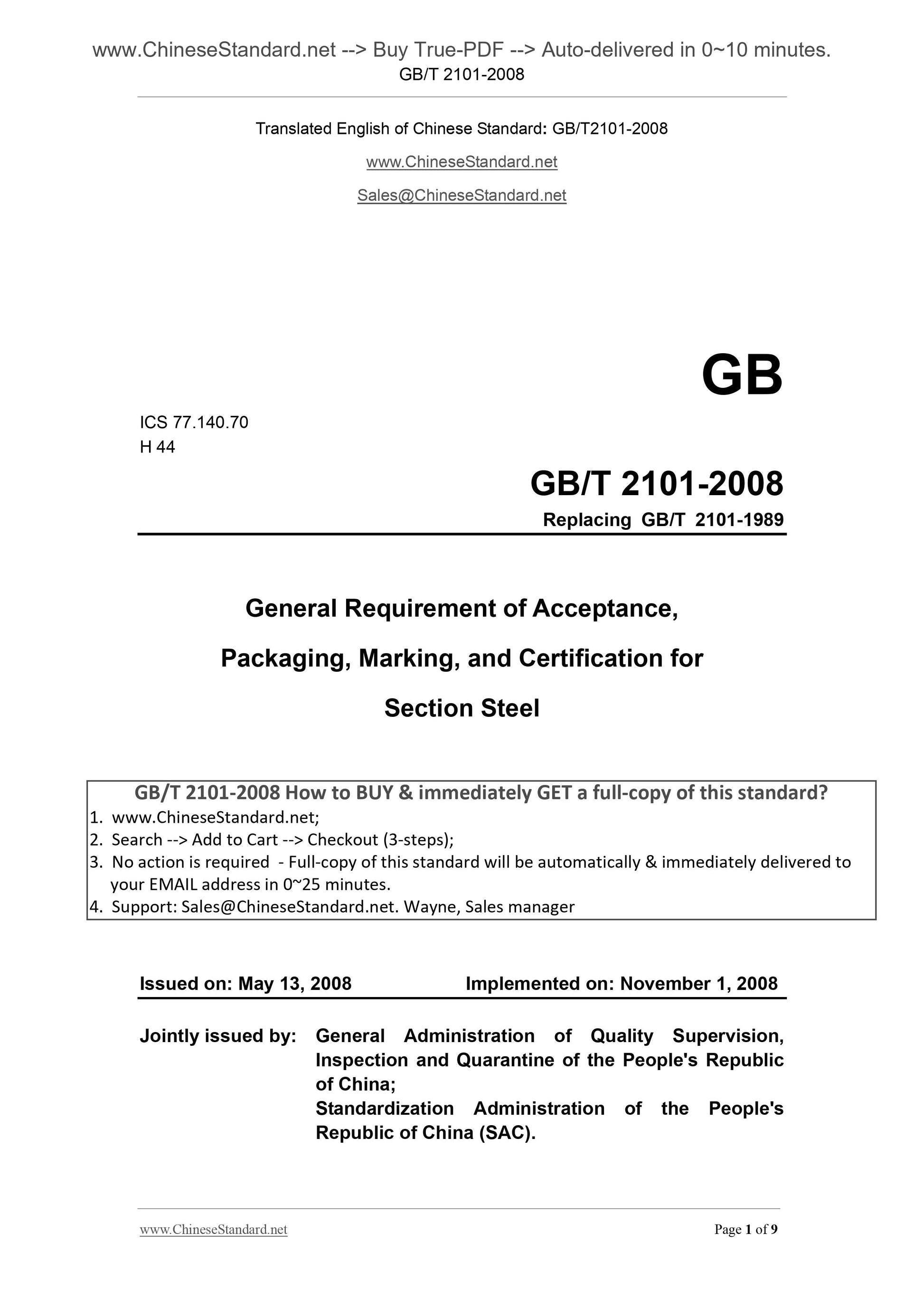 GB/T 2101-2008 Page 1