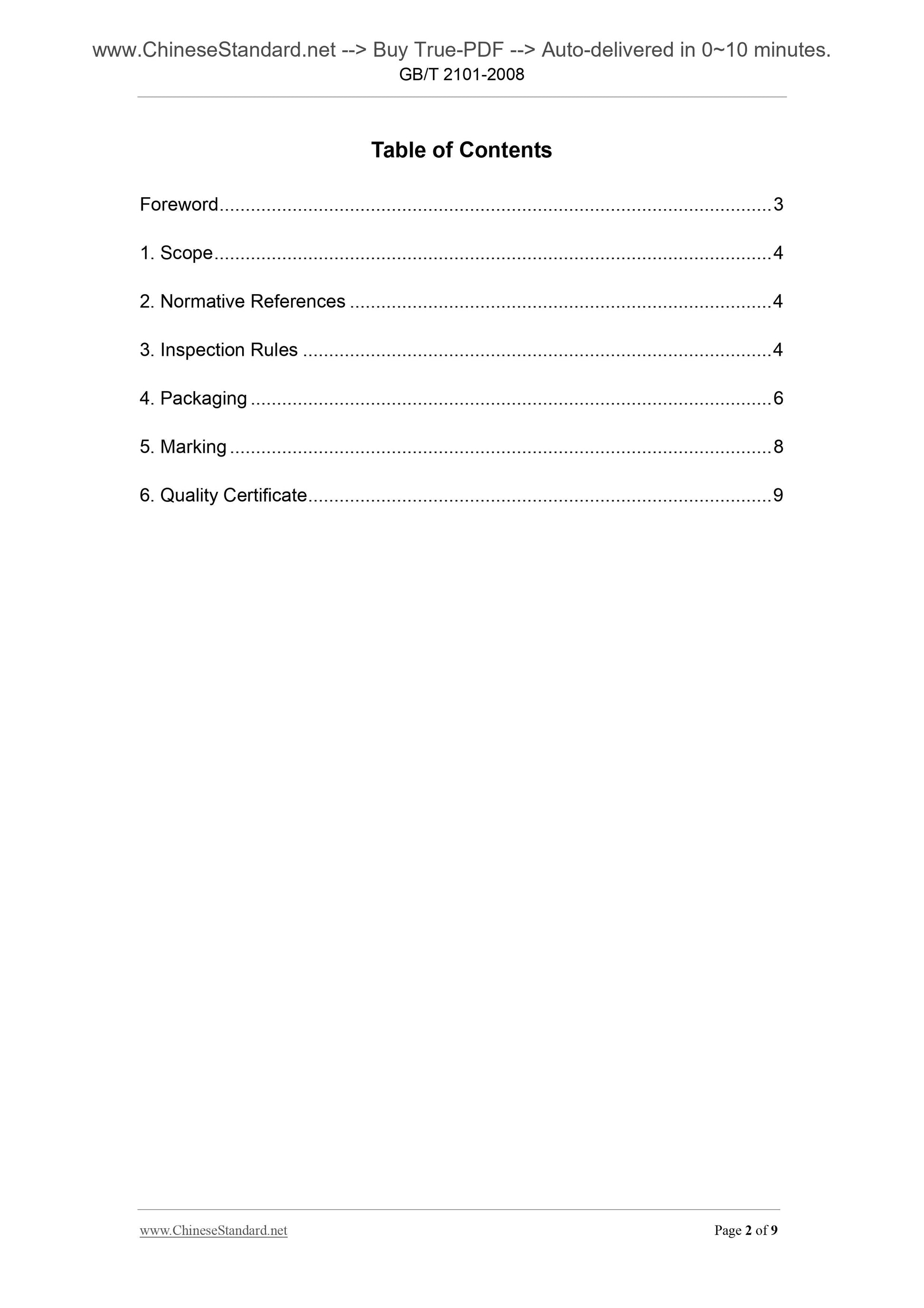GB/T 2101-2008 Page 2