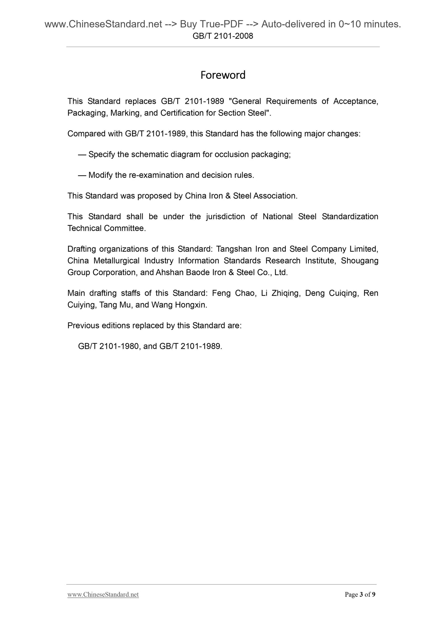 GB/T 2101-2008 Page 3