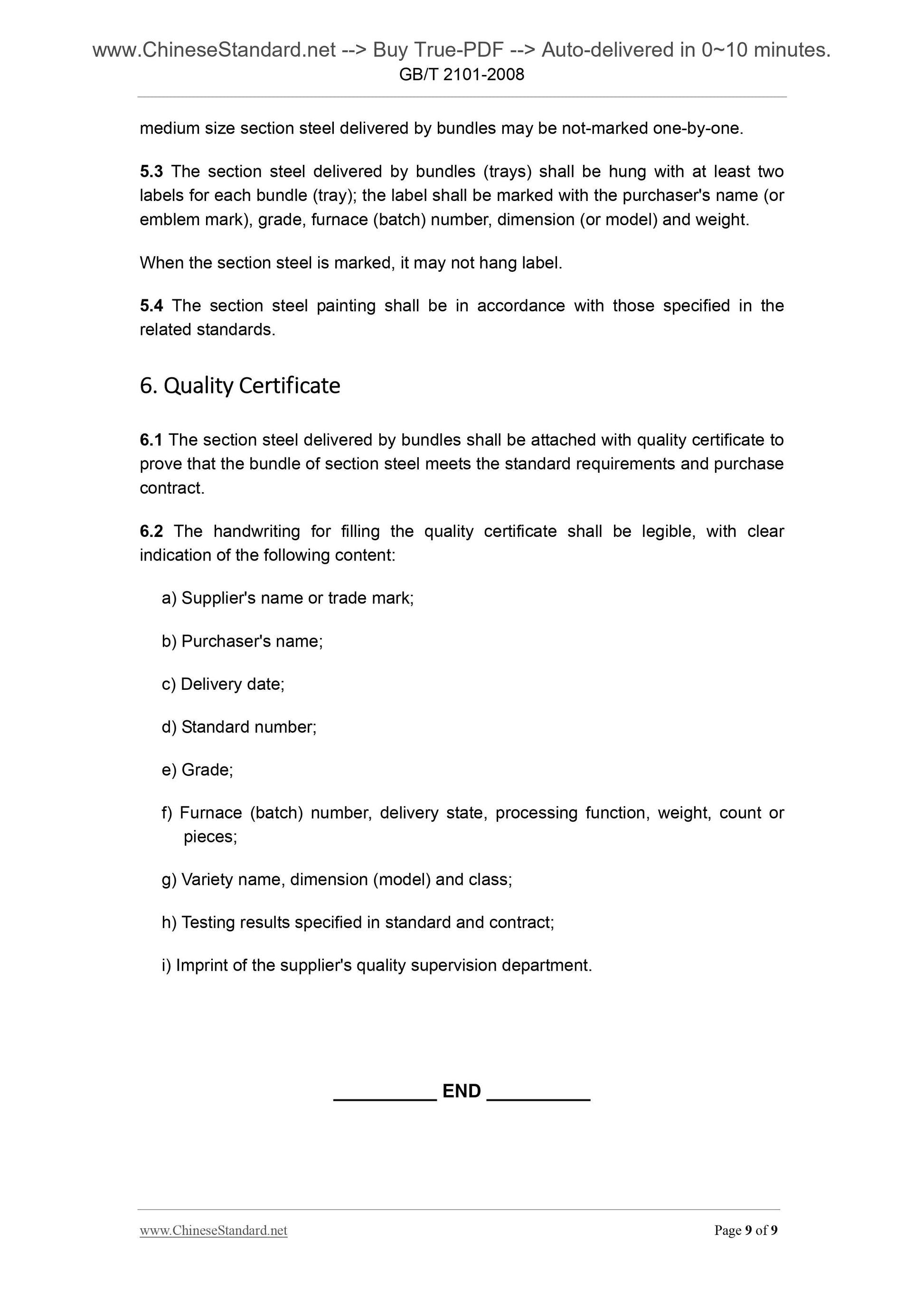 GB/T 2101-2008 Page 6