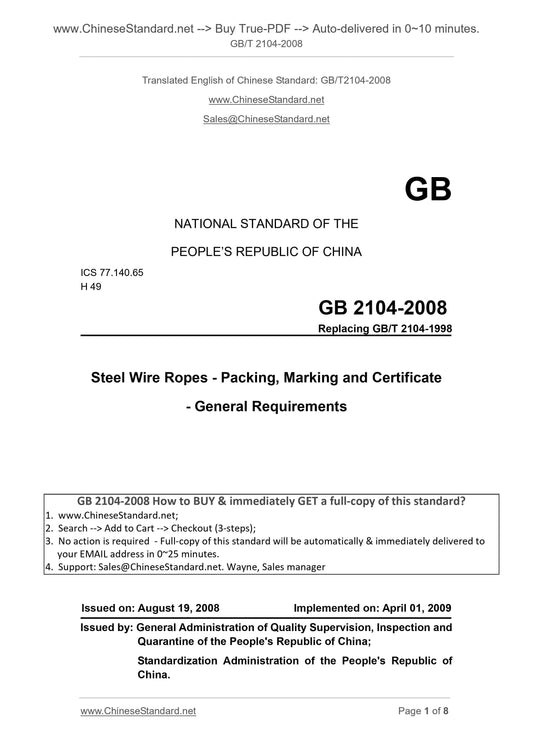 GB/T 2104-2008 Page 1