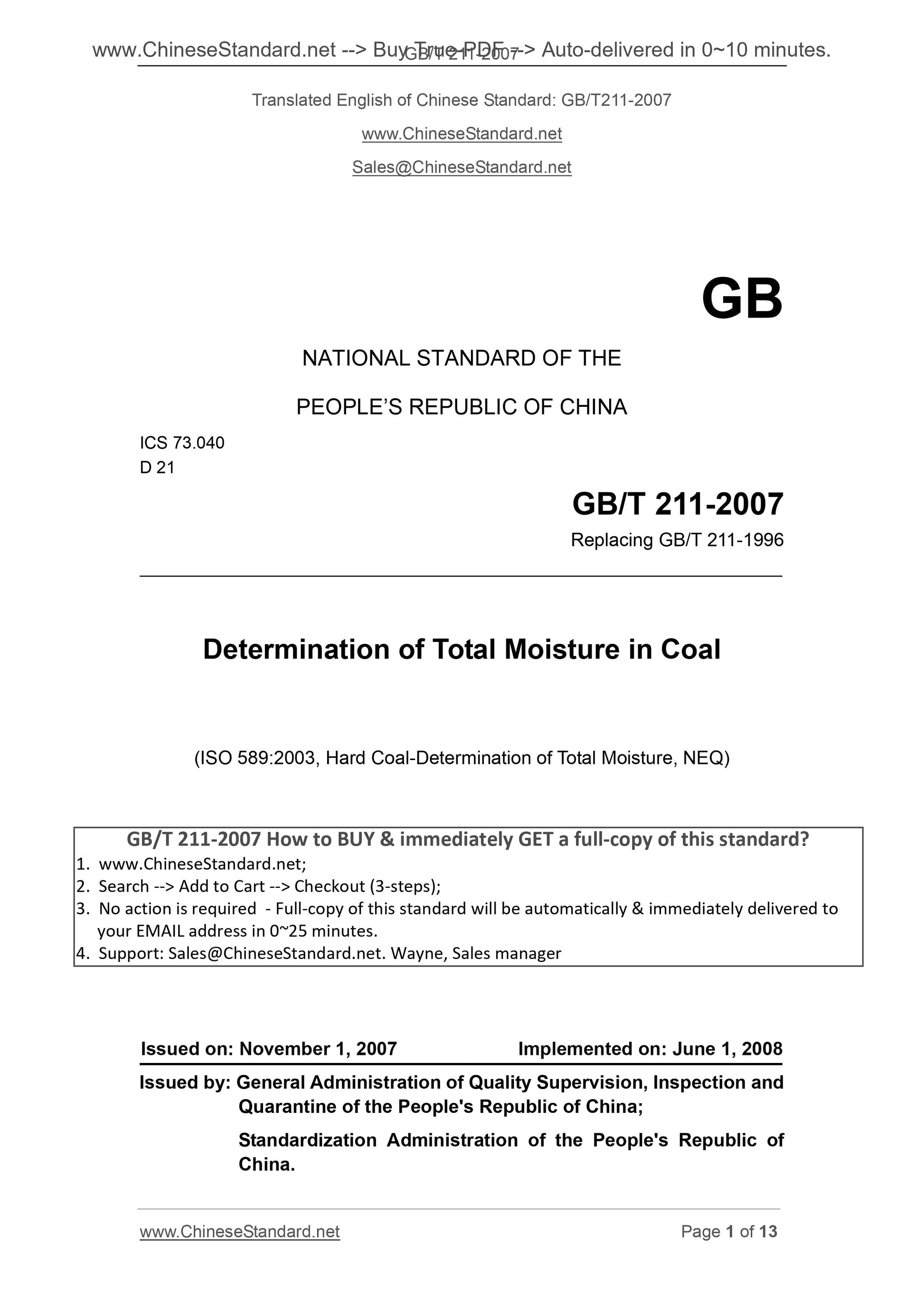 GB/T 211-2007 Page 1