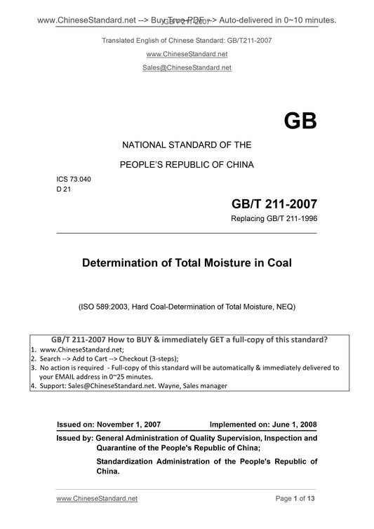GB/T 211-2007 Page 1
