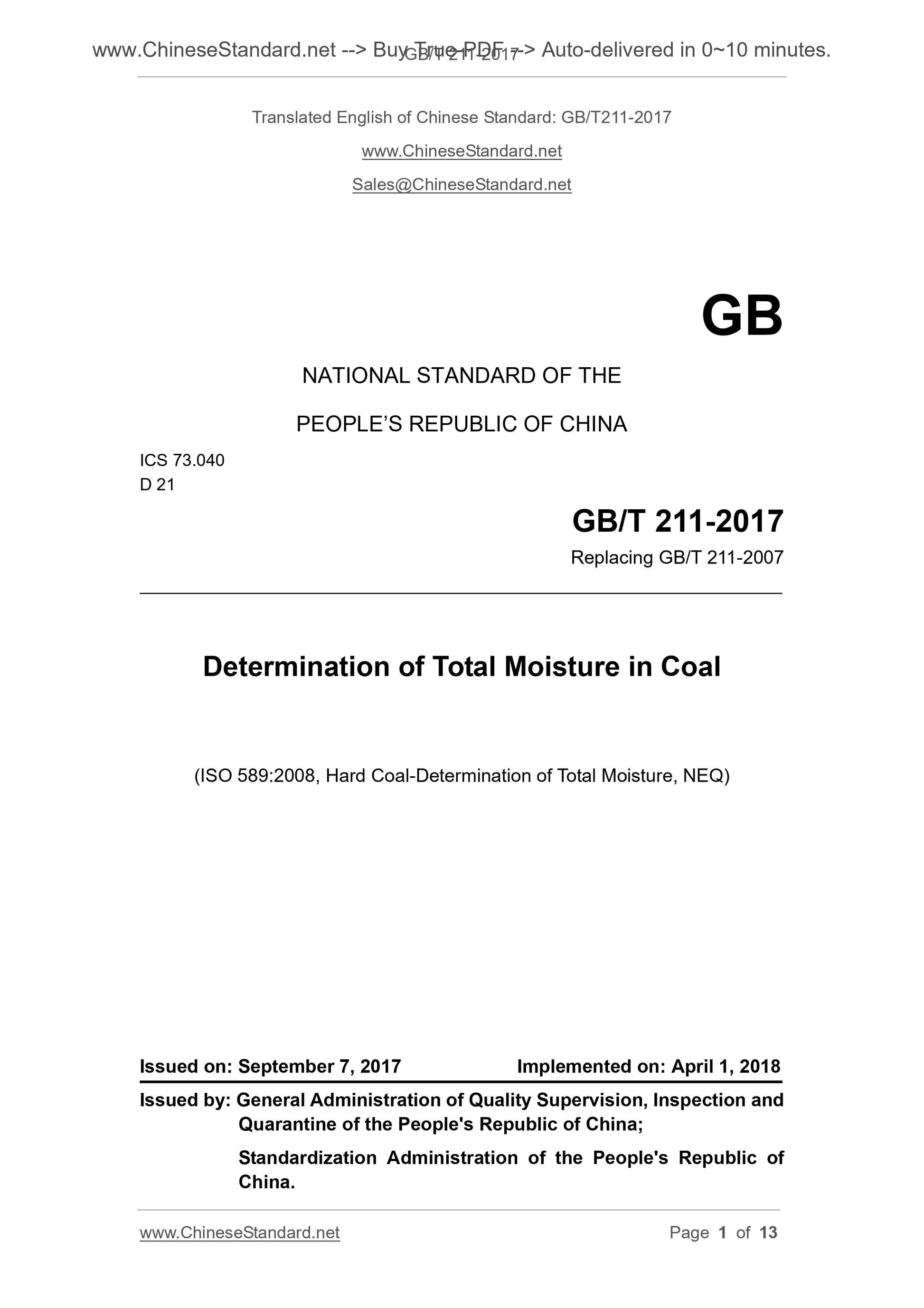 GB/T 211-2017 Page 1