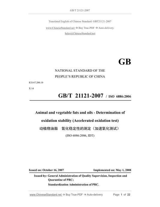 GB/T 21121-2007 Page 1