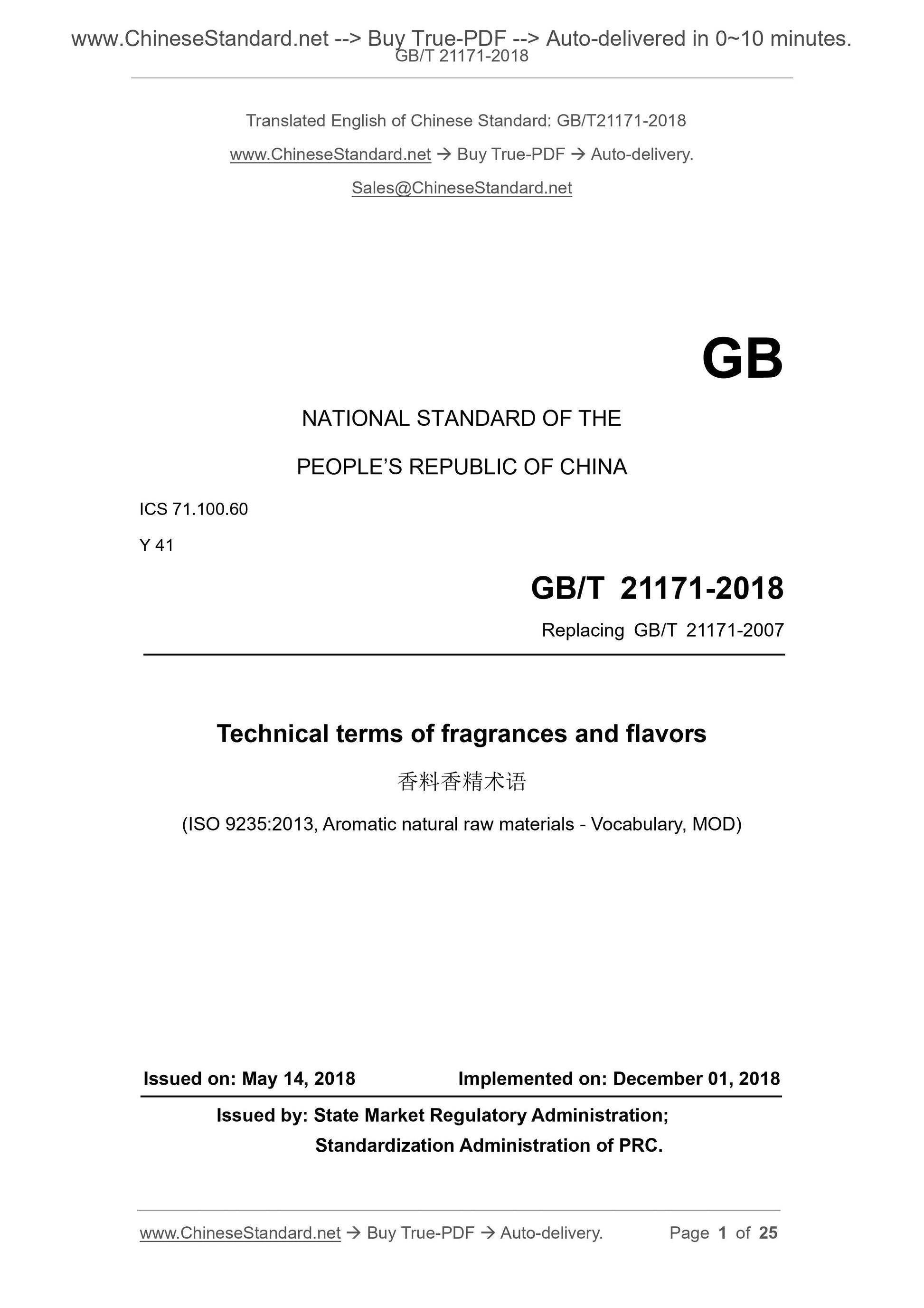 GB/T 21171-2018 Page 1