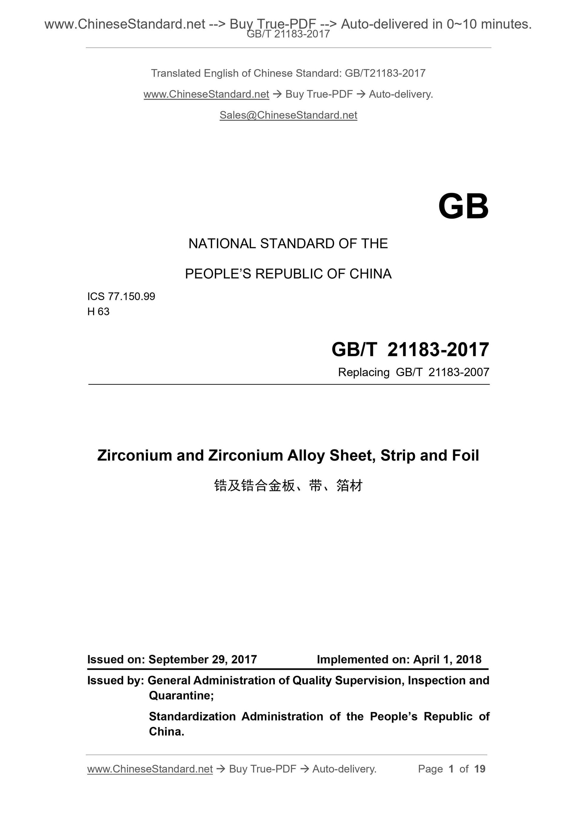 GB/T 21183-2017 Page 1