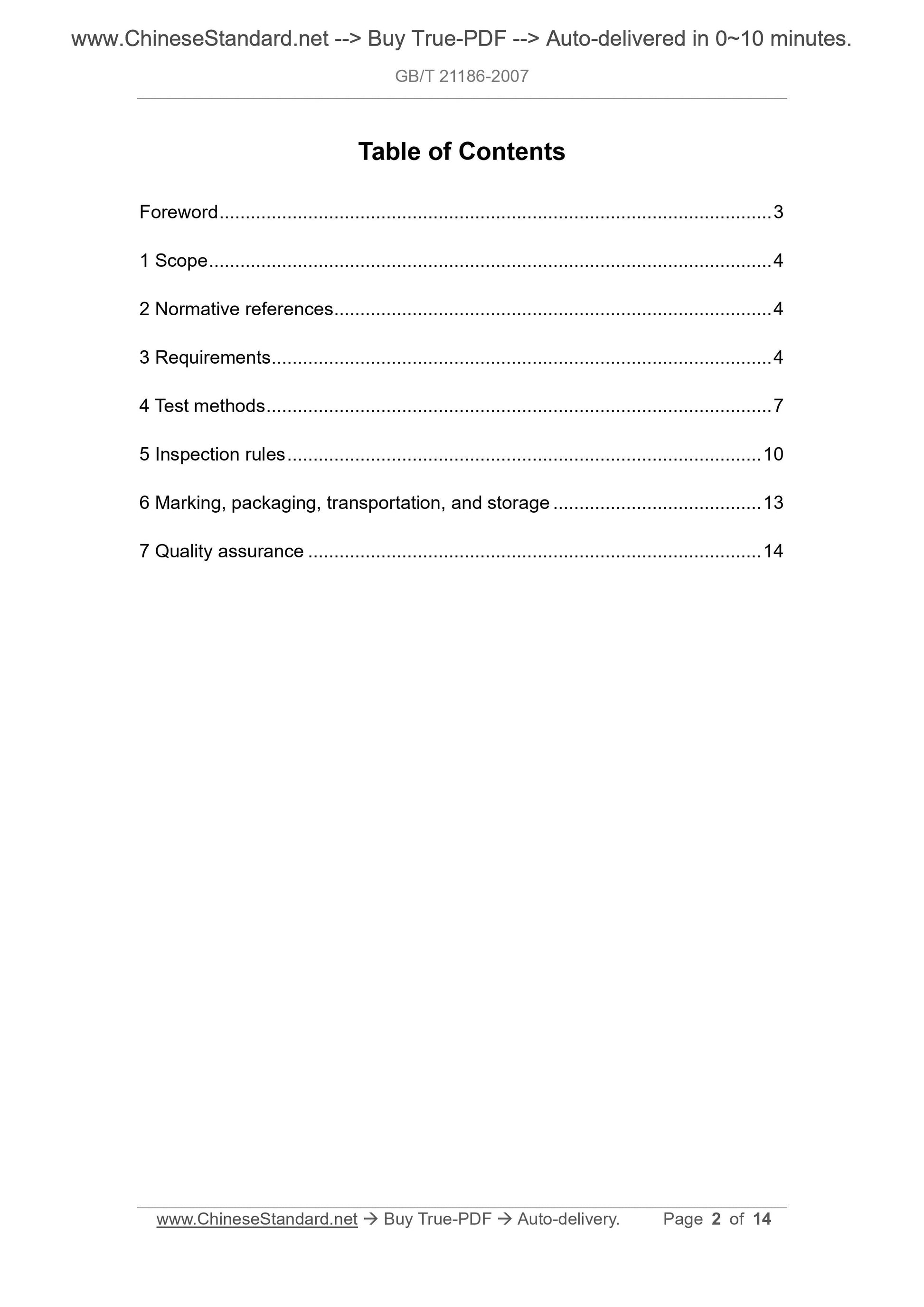 GB/T 21186-2007 Page 2