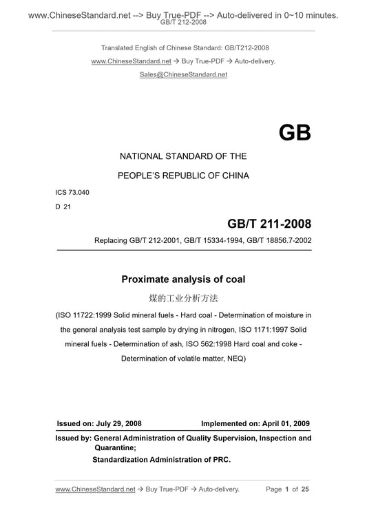 GB/T 212-2008 Page 1