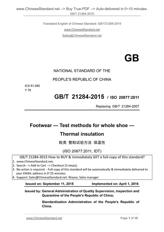 GB/T 21284-2015 Page 1