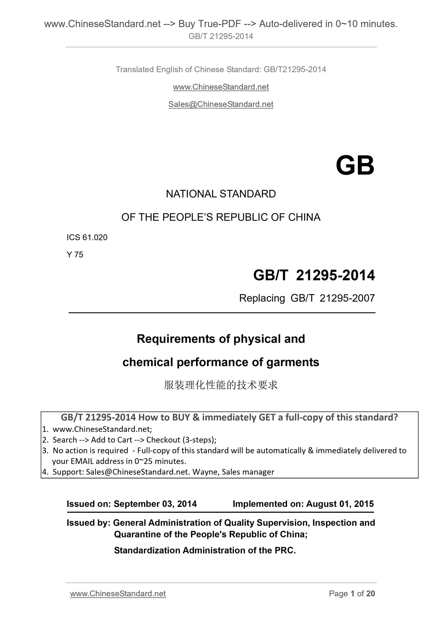 GB/T 21295-2014 Page 1