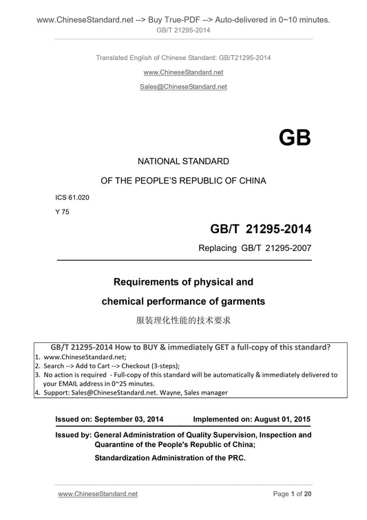 GB/T 21295-2014 Page 1