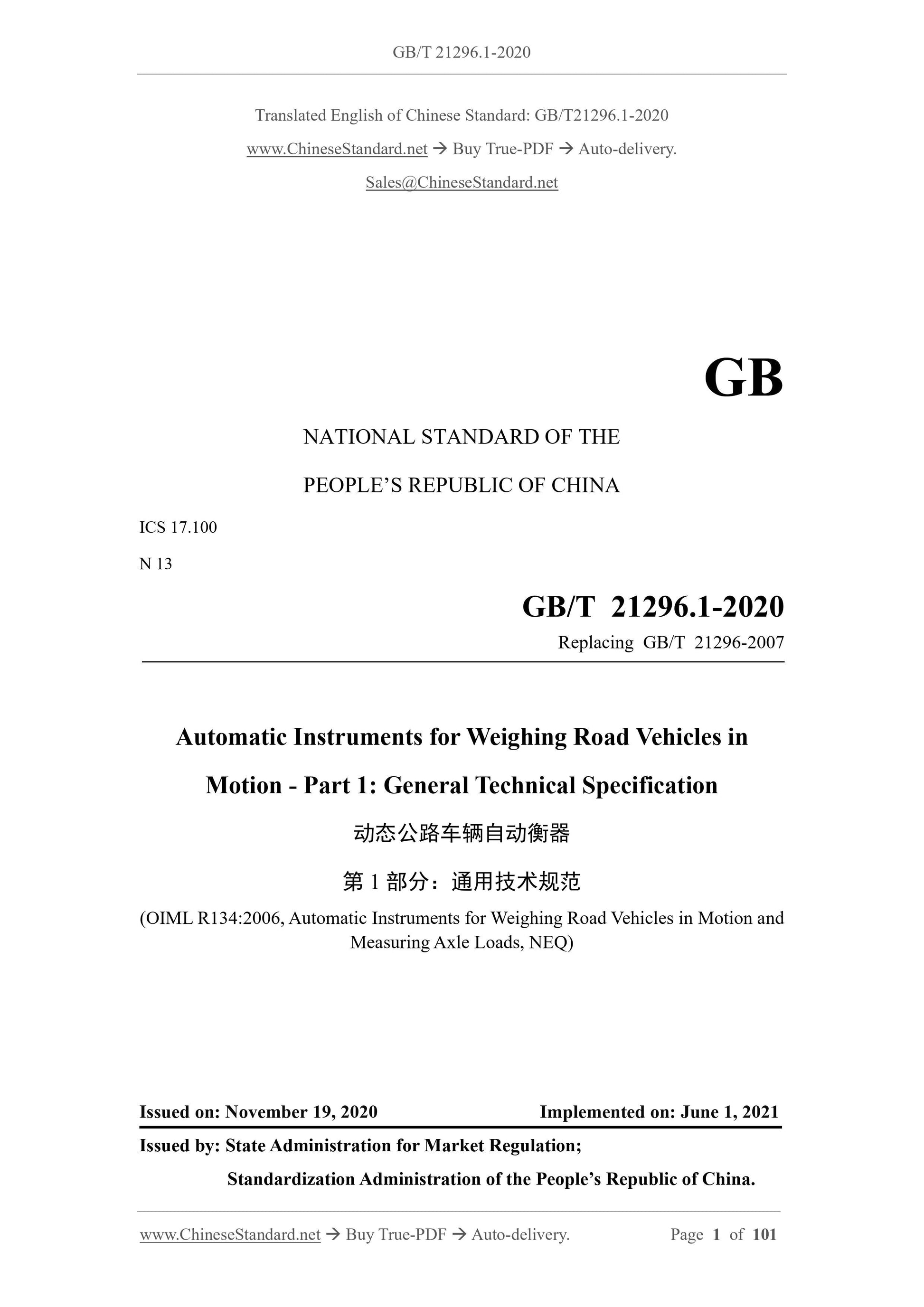 GB/T 21296.1-2020 Page 1